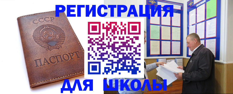 прописка для военкомата в Вышнем Волочке