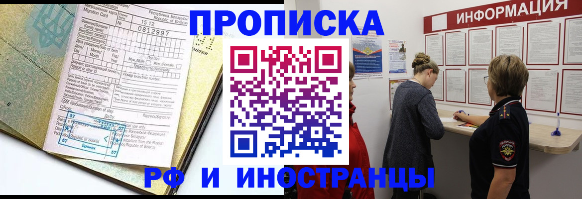временная регистрация поиск в Вышнем Волочке